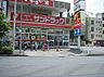 周辺：サンドラッグ光が丘店