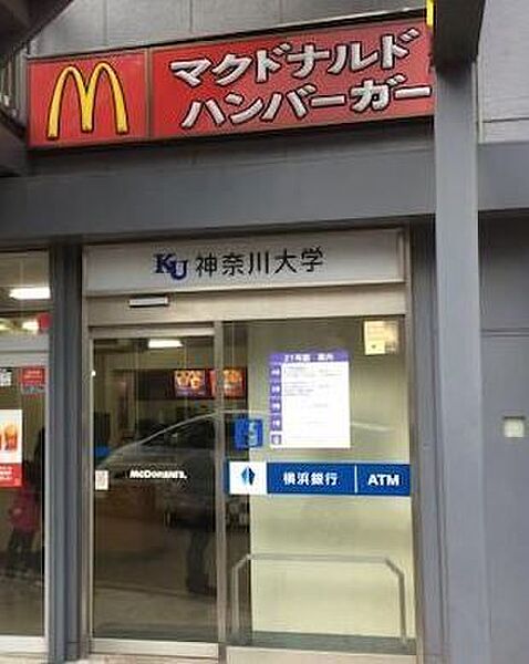 画像10:飲食店「マクドナルド　神奈川大学店まで350m」