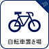設備：駐輪場