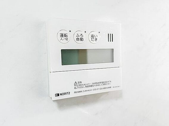 追い焚き機能付...