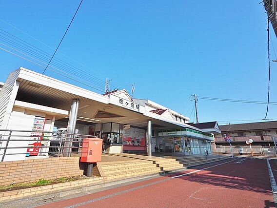 恋ヶ窪駅まで約...