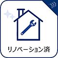 リノベーション...