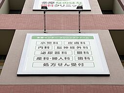 周辺施設の画像