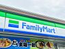 周辺：ファミリーマートまで約800m