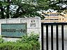 周辺：日野市立第一小学校まで約850m
