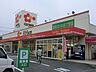 周辺：スーパーオザム河辺店まで約350m