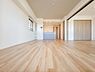 リビング/ダイニング：贅沢といえるほどの豊かな居住性と、プライドを満たすクオリティが見事に調和した住空間。リビングも広く設け、訪れる人々を暖かく迎えてくれます。