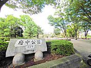 府中公園まで約2700m