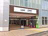周辺：京王電鉄「北野」駅 1040m