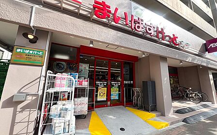 まいばすけっと武蔵野中町3丁目店まで約620m