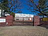 周辺：立川市立若葉台小学校まで約1300m
