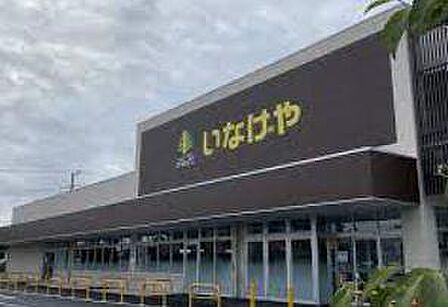 いなげやina21小平鈴木町店まで約458m