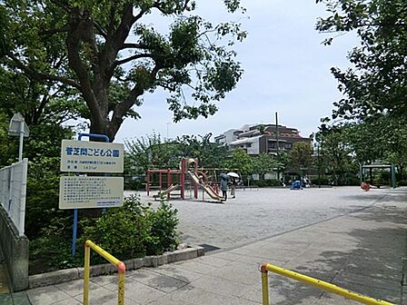 菅芝間こども公園まで約530m