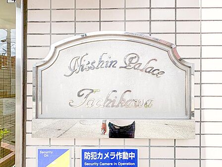 清潔感ある共用エントランスが来訪者を温かく迎えます。管理が行き届いた住環境を反映した、住む人に毎日安心感と誇らしさをもたらす印象的なエントランスです。