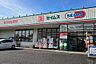 周辺：ドラッグセイムス稲城平尾店まで約297m