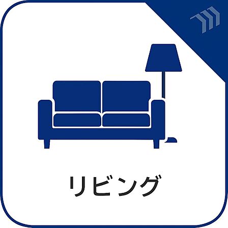 リフォームによりリビングのクロスやフロアタイルを張替予定です。キッチンとつながるLDK約7.3帖は、食事とくつろぎの場をひとつにまとめた空間。内装も整え、気持ちよく新生活を始められるよう仕上げます。