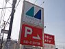 周辺：昭島市立玉川小学校 290m