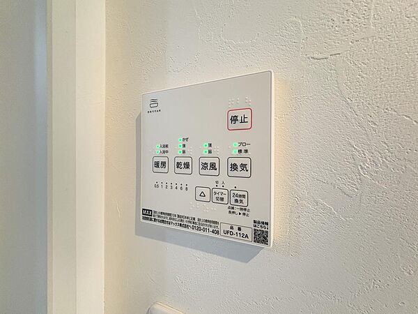 その他を拡大表示