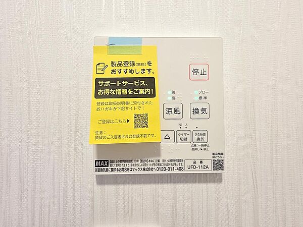 その他を拡大表示