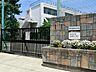 周辺：日野市立日野第三小学校まで約450m