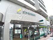 三井住友銀行まで徒歩7分（627ｍ）