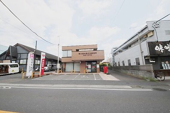 【郵便局】東久...
