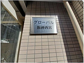 兵庫県西宮市産所町（賃貸マンション1R・3階・16.00㎡） その11