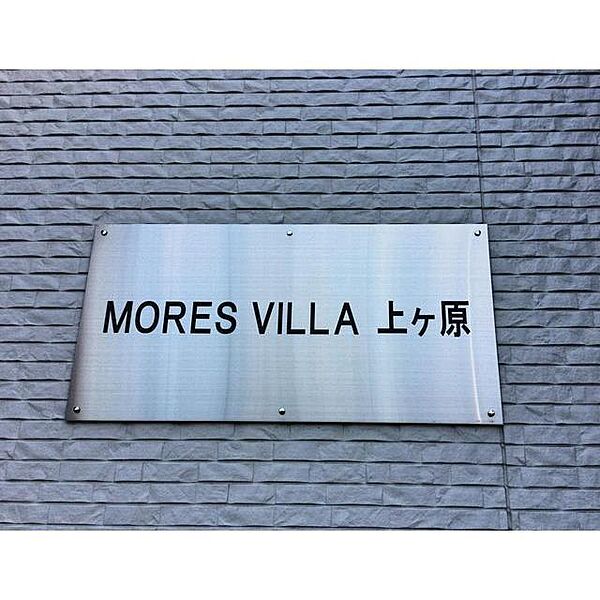 ＭＯＲＥＳ ＶＩＬＬＡ 上ヶ原 ｜兵庫県西宮市上ケ原十番町(賃貸マンション1K・3階・26.00㎡)の写真 その5