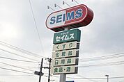 ドラッグセイムス開成宮台店 徒歩20分。 1550m