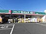 周辺：ドラッグセイムス秦野戸川店 徒歩9分。 680m