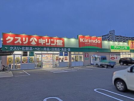 キリン堂野洲店