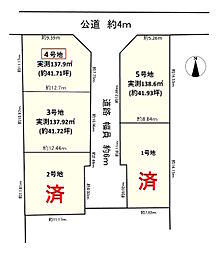 大和高田市中三倉堂1丁目　4号地