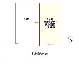 2号地
