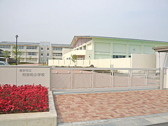 高砂市立阿弥陀...