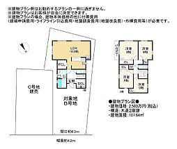 水口町本町3丁目 B号地