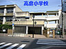 周辺：大阪市立高倉小学校