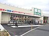 周辺：業務スーパー　東別府店