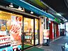 周辺：【喫茶店・カフェ】ドトール新中野店まで950ｍ