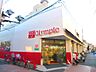 周辺：【スーパー】オリンピック中野弥生町店まで194ｍ