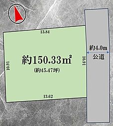 松戸市三矢小台4丁目　土地