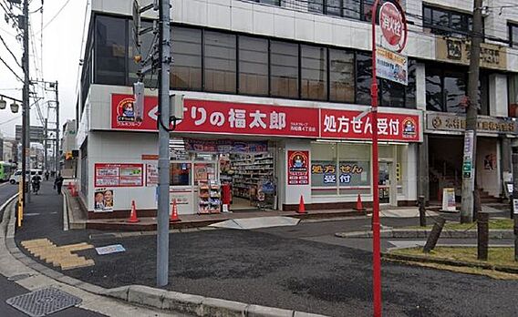 くすりの福太郎...