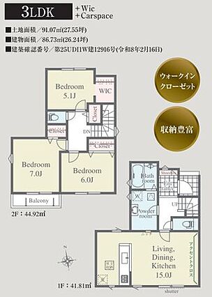 【間取図】