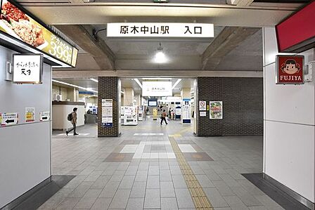 原木中山駅(東京メトロ 東西線) 徒歩14分。 1120m