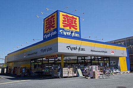 マツモトキヨシ原木中山店 徒歩12分。 890m