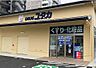 周辺：【ドラッグストア】ドラッグユタカ西陣店まで337ｍ