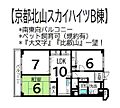 京都北山スカイハイツB棟3階1,380万円