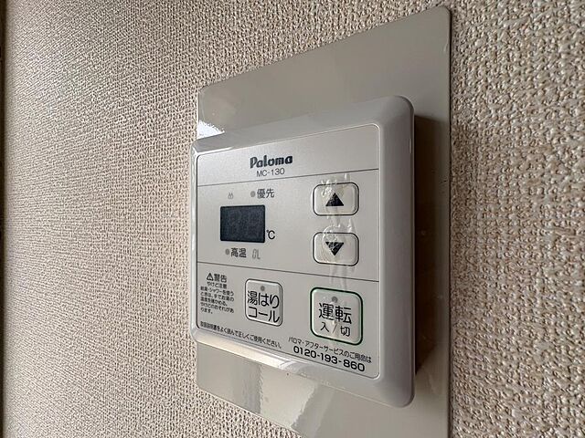 設備