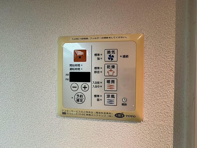 設備