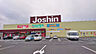周辺：ジョーシン斑鳩店
