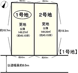 奈良市六条西3丁目1号地